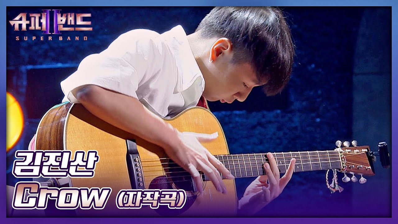 guitar virtuoso