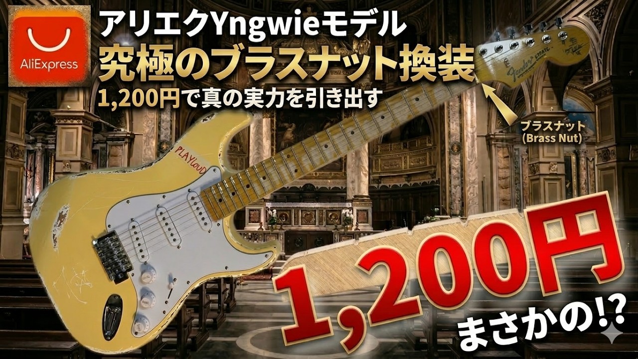 Yngwie Malmsteen