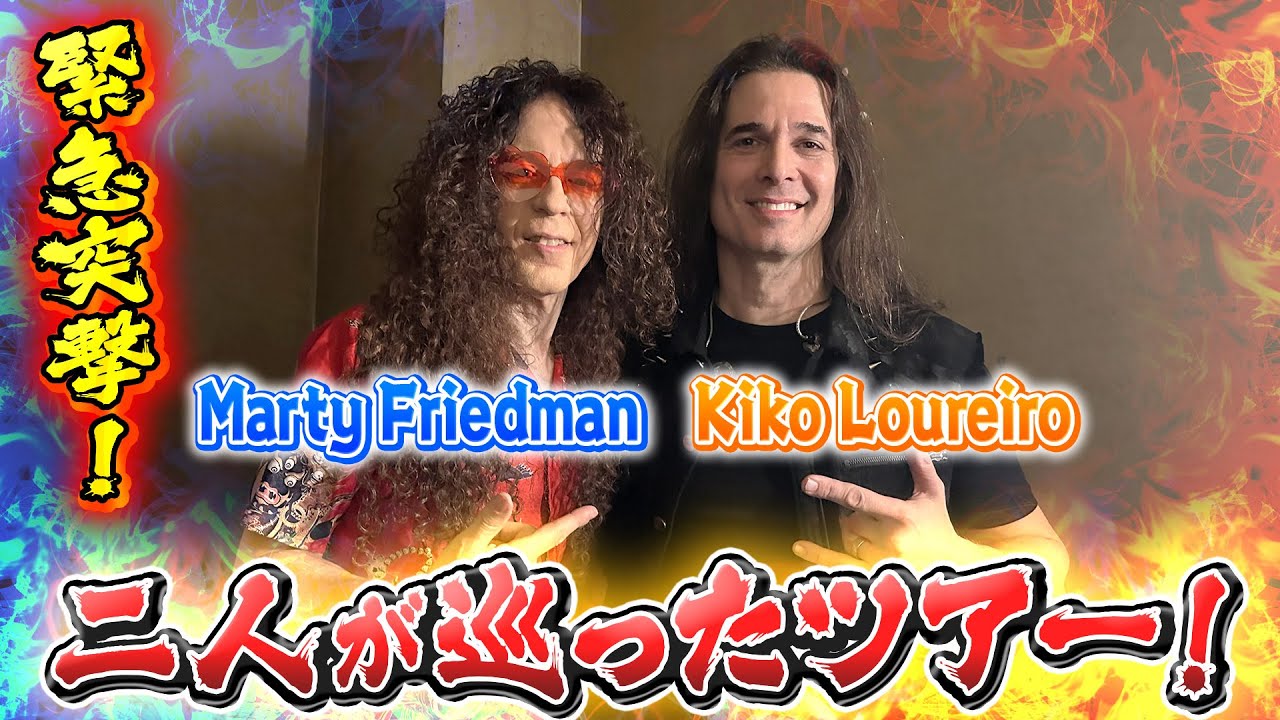 Marty Friedman