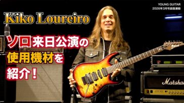 Kiko Loureiro