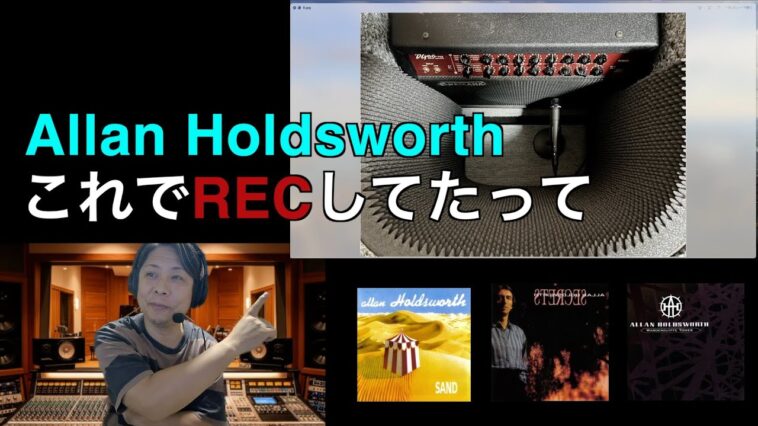 Allan Holdsworth