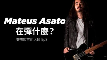 Mateus Asato