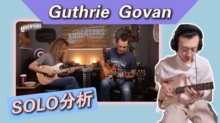 Guthrie Govan