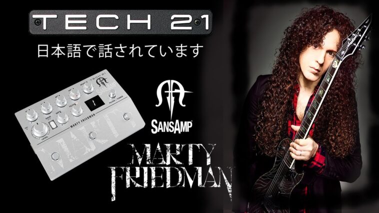 Marty Friedman