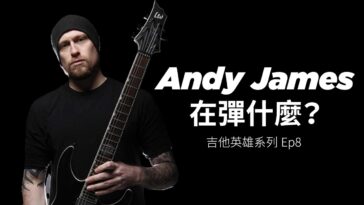 Andy James
