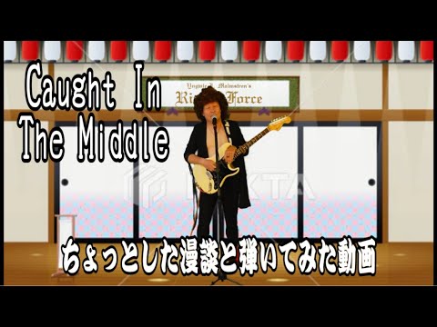Yngwie Malmsteen