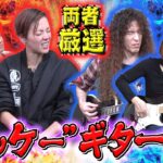 Marty Friedman