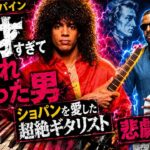 Tony MacAlpine