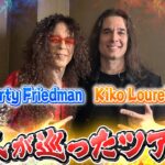 Attack on Kiko Loureiro's live performance! What is the Japanese souvenir that Marty gave him? 26 Marty Friedman