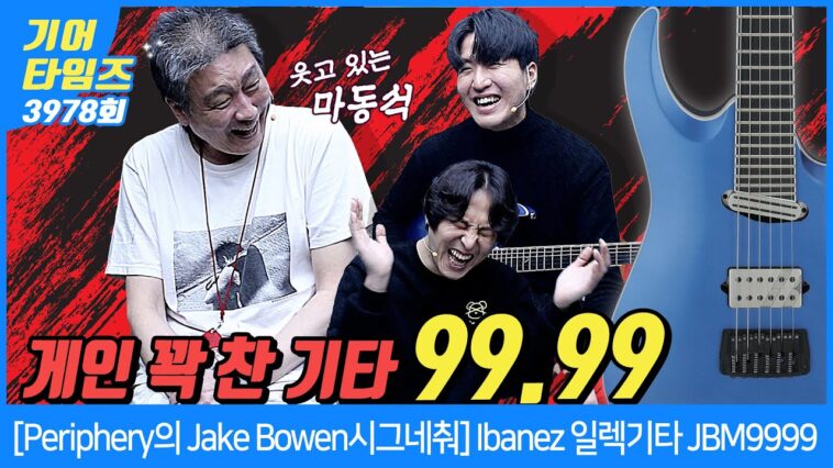 Jake Bowen