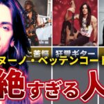 Nuno Bettencourt