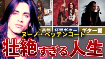 Nuno Bettencourt