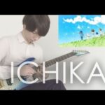 Ichika Nito