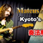 Mateus Asato