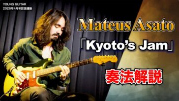 Mateus Asato
