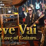Steve Vai Treasured Guitar Collection ~For the Love of Guitars~ 25 Steve Vai