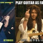 Yngwie Malmsteen