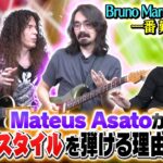 Mateus Asato