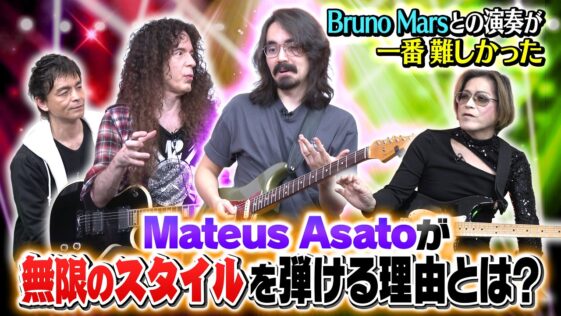 Mateus Asato