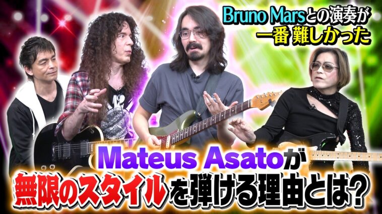 Mateus Asato