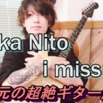 Ichika Nito