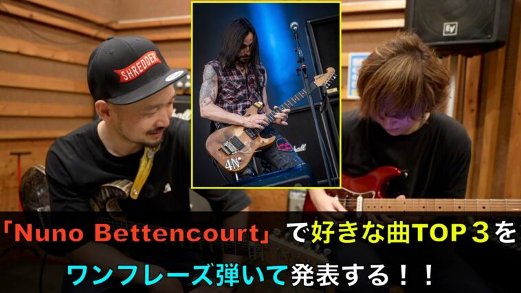 Nuno Bettencourt