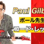 Paul Gilbert